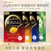 3盒 补水弹润修护面膜2盒 会员优先购 佑天兰精华果冻面膜保湿