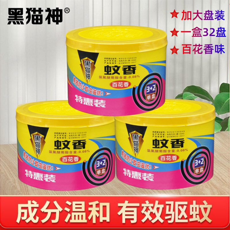 黑猫神蚊香强力型百花香图片