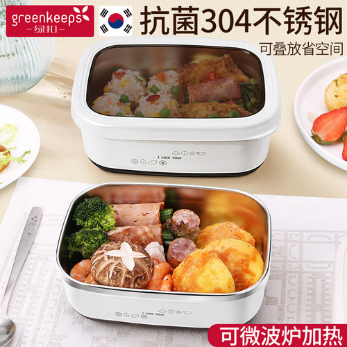 greenkeeps可微波加热饭盒不锈钢
