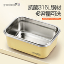 绿扣不锈钢保鲜盒316L食品级保温饭盒上班族密封水果便当盒午餐盒