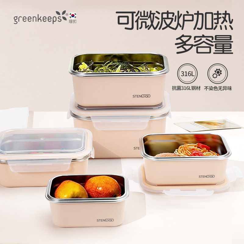 绿扣不锈钢保鲜盒食品级316L微波炉加热饭盒上班族餐盒专用便当盒,餐饮具,保鲜盒,淘宝优惠券,粉丝福利购,淘宝优惠卷
