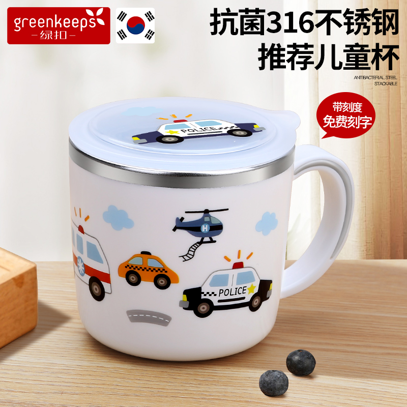 greenkeeps宝妈推荐儿童学生水杯