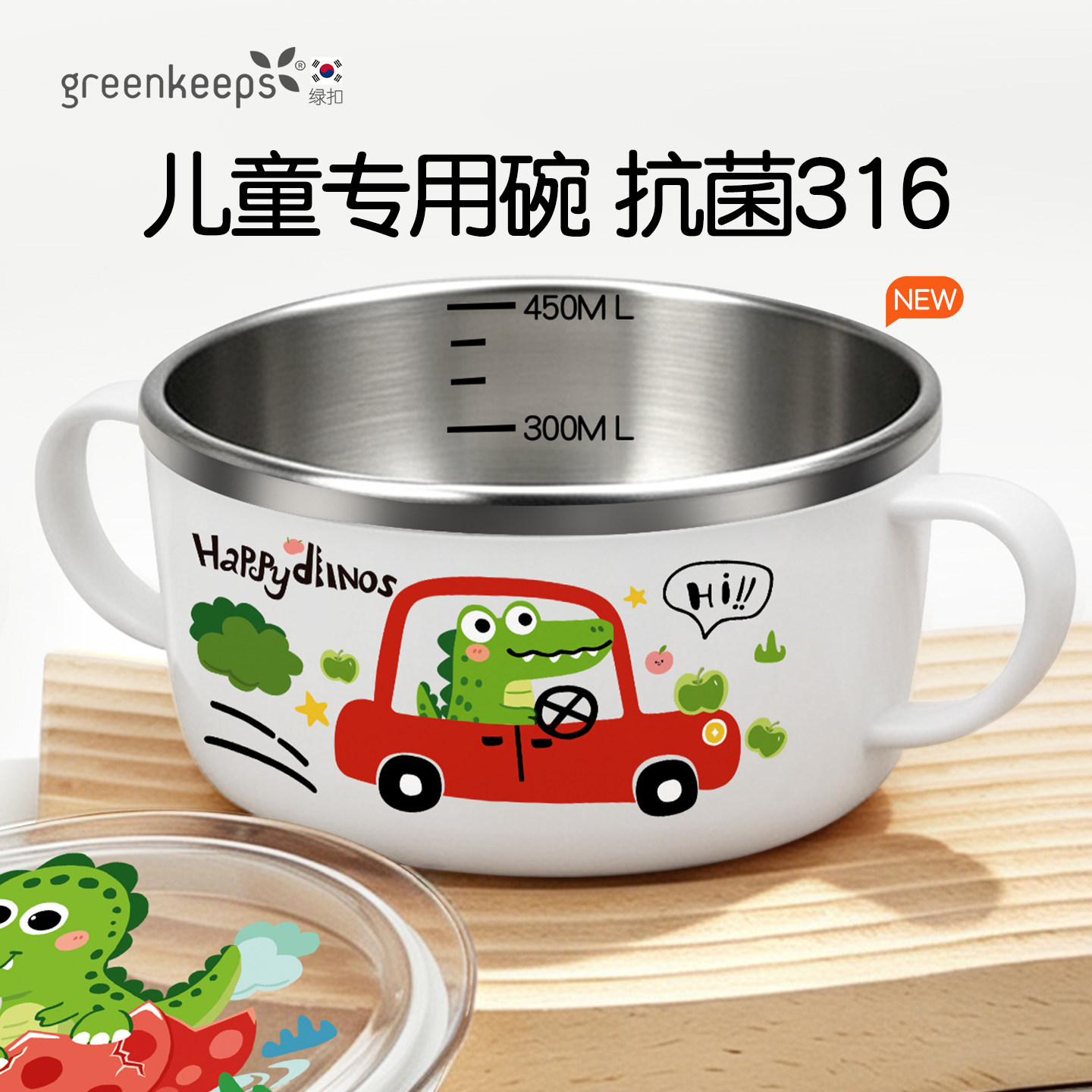 儿童碗316不锈钢汤碗带盖小学生专用饭碗防烫防摔食品级辅食面碗