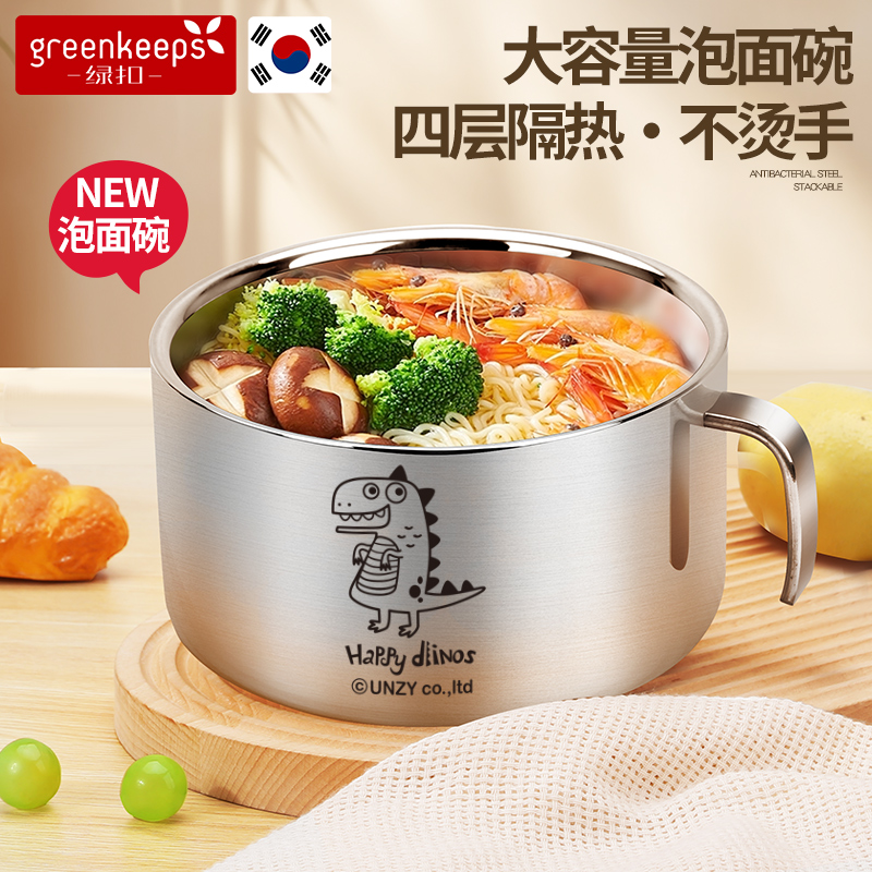 韩国不锈钢泡面碗丨德国LFGB认证