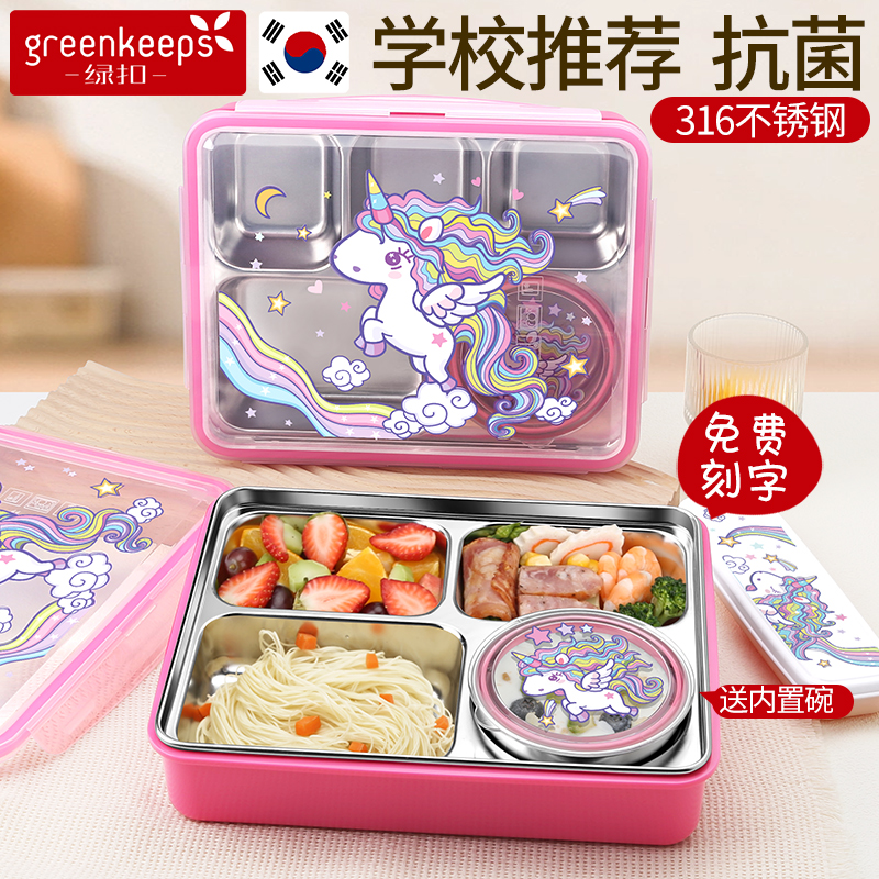 韩国原创设计小学生饭盒不锈钢