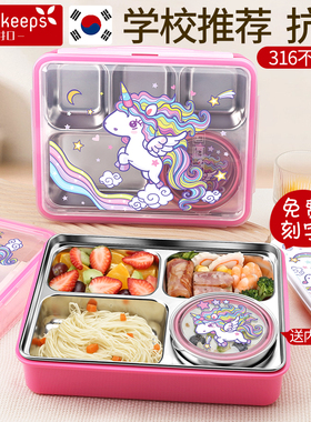 小学生专用饭盒316不锈钢盒食品级保温便当盒儿童分格餐盘午餐盒