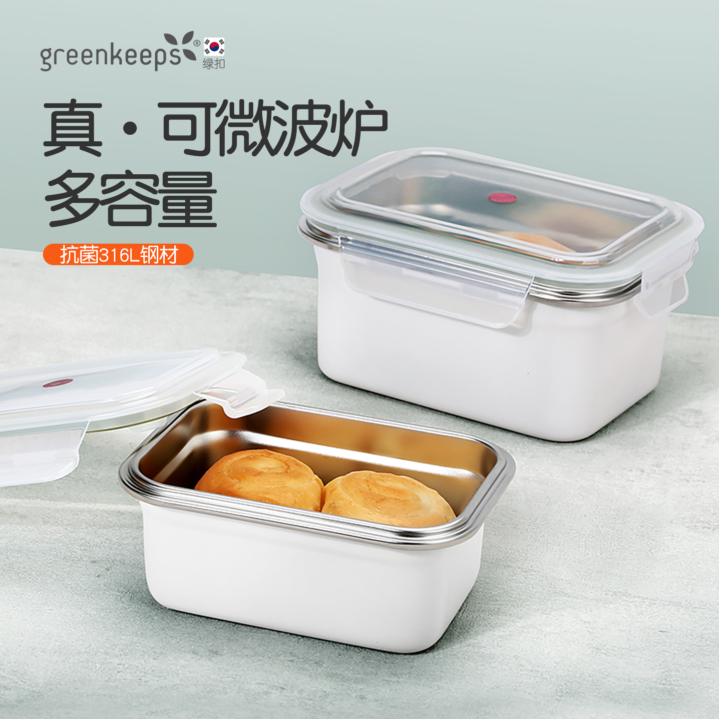 德国LFGB欧盟认证丨绿扣保温饭盒