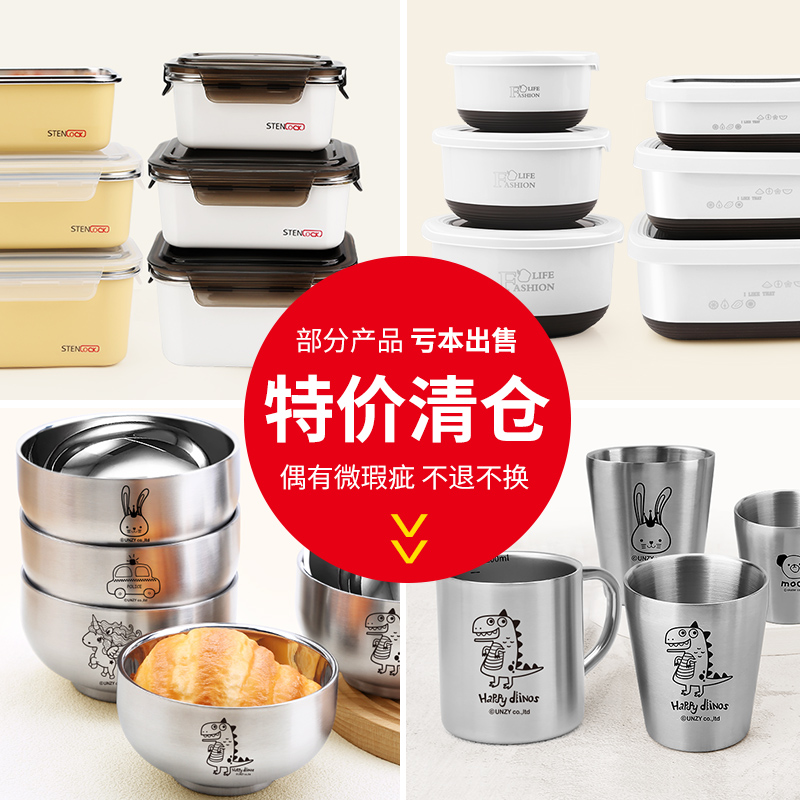 绿扣特价清仓儿童餐具饭盒不锈钢