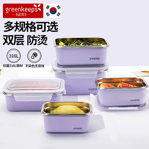 绿扣316L不锈钢保鲜盒保温饭盒