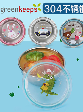 304不锈钢内置汤碗 学生汤碗带盖带手柄 儿童碗 不锈钢便当盒