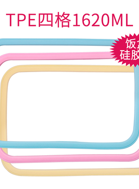 密封硅胶圈【只适合自家饭盒产品，详情请】