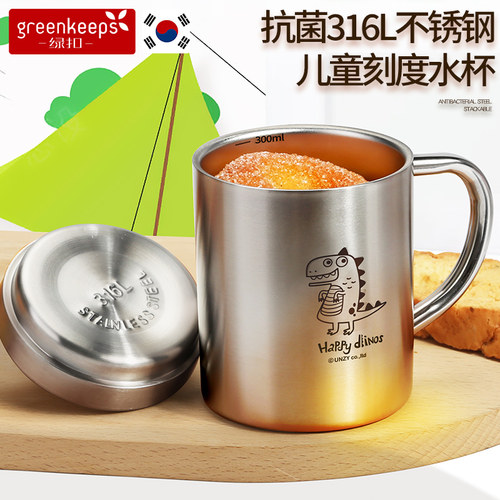 greenkeeps儿童316L不锈钢水杯