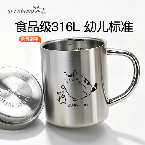 儿童不锈钢水杯带刻度