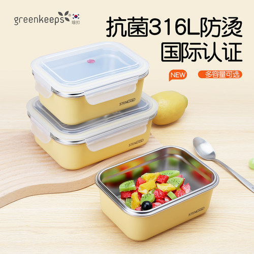 韩国绿扣316L不锈钢饭盒一盒两用