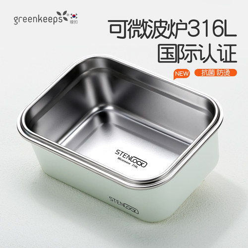 德国LFGB认证丨绿扣不锈钢饭盒