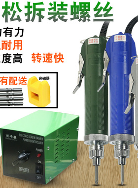 3C电动螺丝刀精工800电动螺丝批6C电批电动起子 电批 电螺丝刀