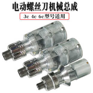 精工802 6C电动螺丝刀配件801 4C电批机械头总成 3C机头齿轮箱
