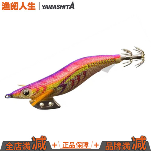 YAMASHITAEGIK系列木虾火箭鱿