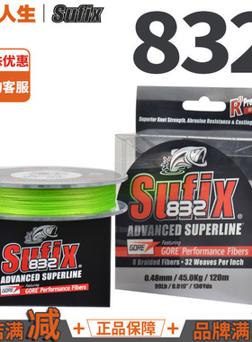 【渔阅人生】Sufix梭飞士832PE线8编大力马编织线路亚鱼线钓线