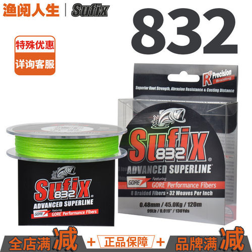 梭飞士832大力马8编PE线