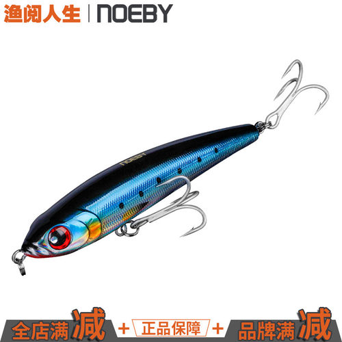 诺比9062海钓远投沉水铅笔金枪