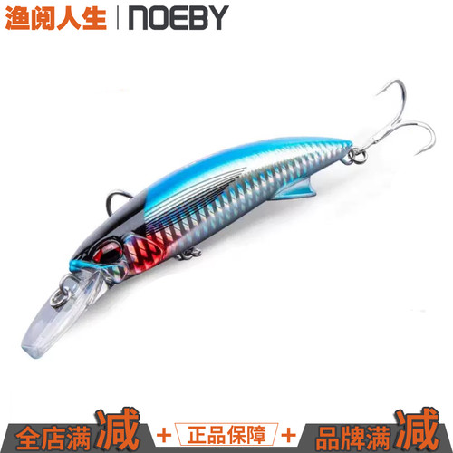 诺比1907远投沉水米诺鲈鱼石斑饵
