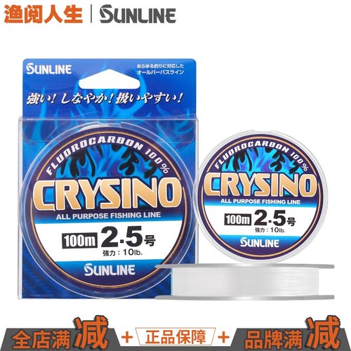 桑濑水晶版碳线日本路亚海钓前导