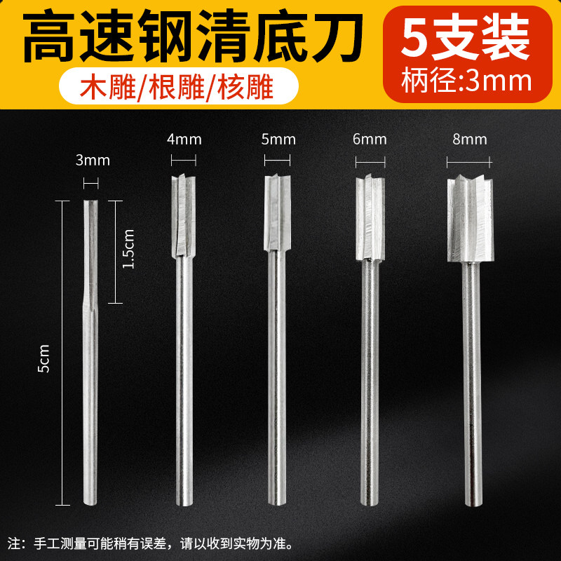木工清底刀电动雕刻刀