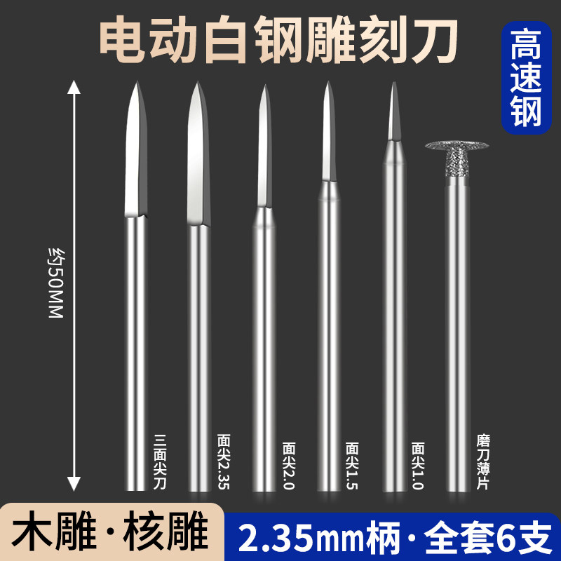 电动核雕木雕雕刻工具套装