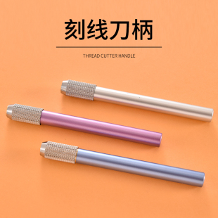 推刀刻线刀夹持柄笔杆高达模型雕刻刀手柄刀杆3mm3.175mm模玩工具