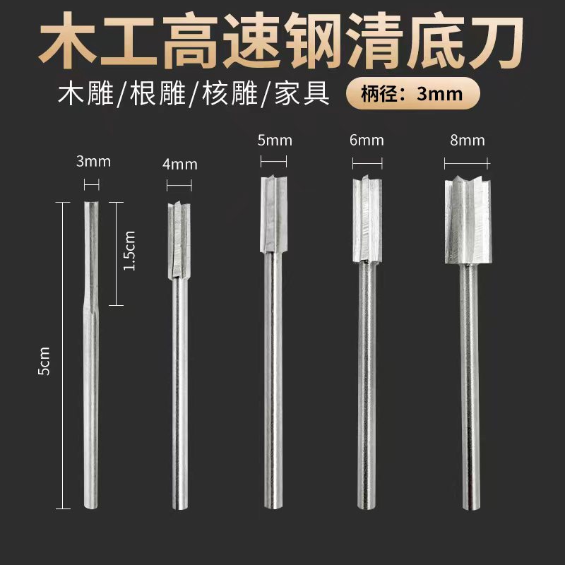 木工雕刻工具白钢清底刀图片
