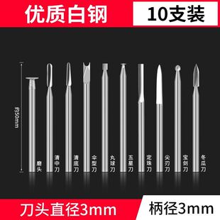 电动雕刻刀套装牙机雕刻刀头宝剑刀定珠刀木雕工具磨头刻刀2.35mm