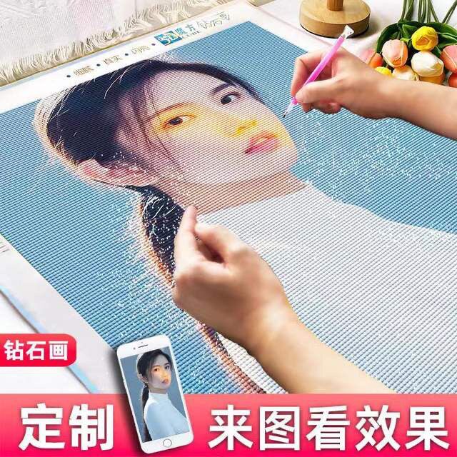新款带框钻石画定制真人照片定做客厅自己手工贴5diy点满钻十字绣
