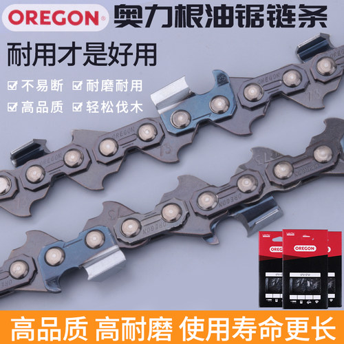进口耐柯1820寸奥力根汽油锯链条