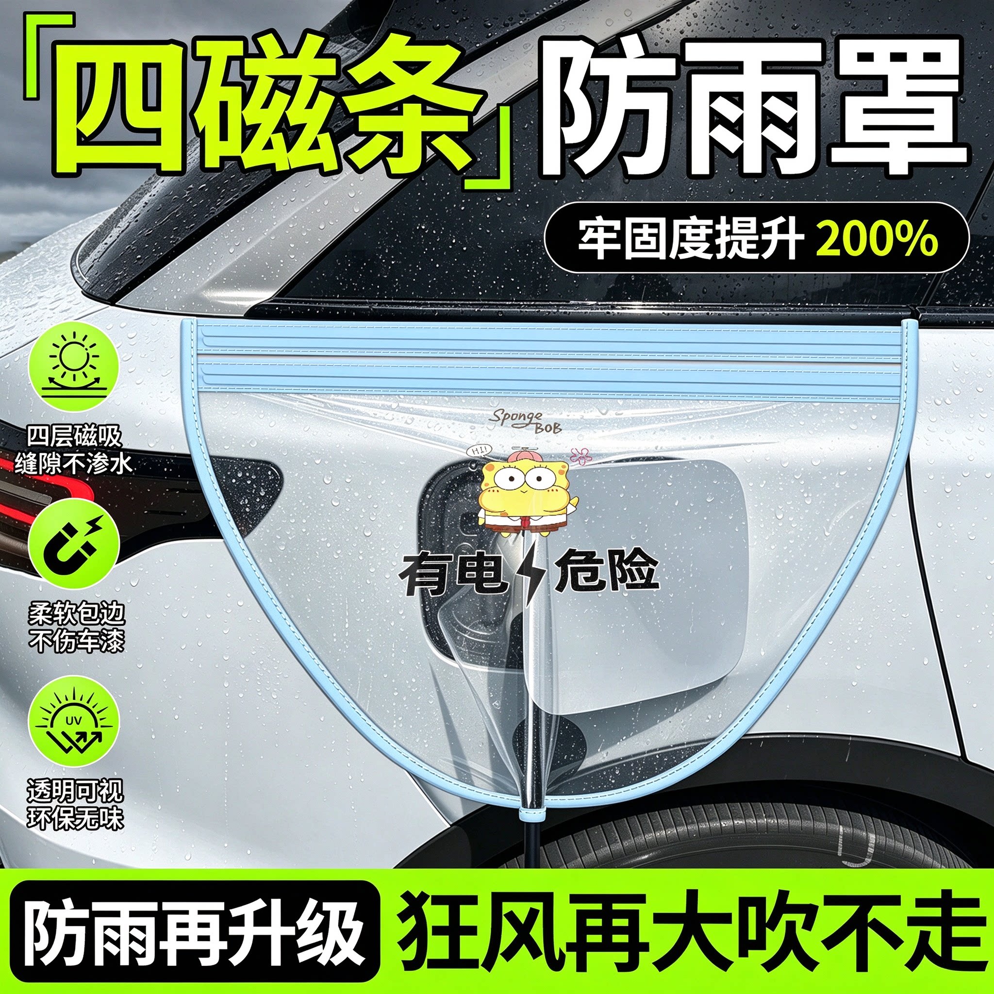新能源充电枪防雨罩磁吸电车充电口防水罩电动汽车户外挡遮雨罩器