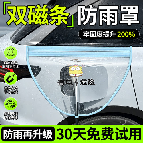 【万人加购】充电枪防雨罩防水罩