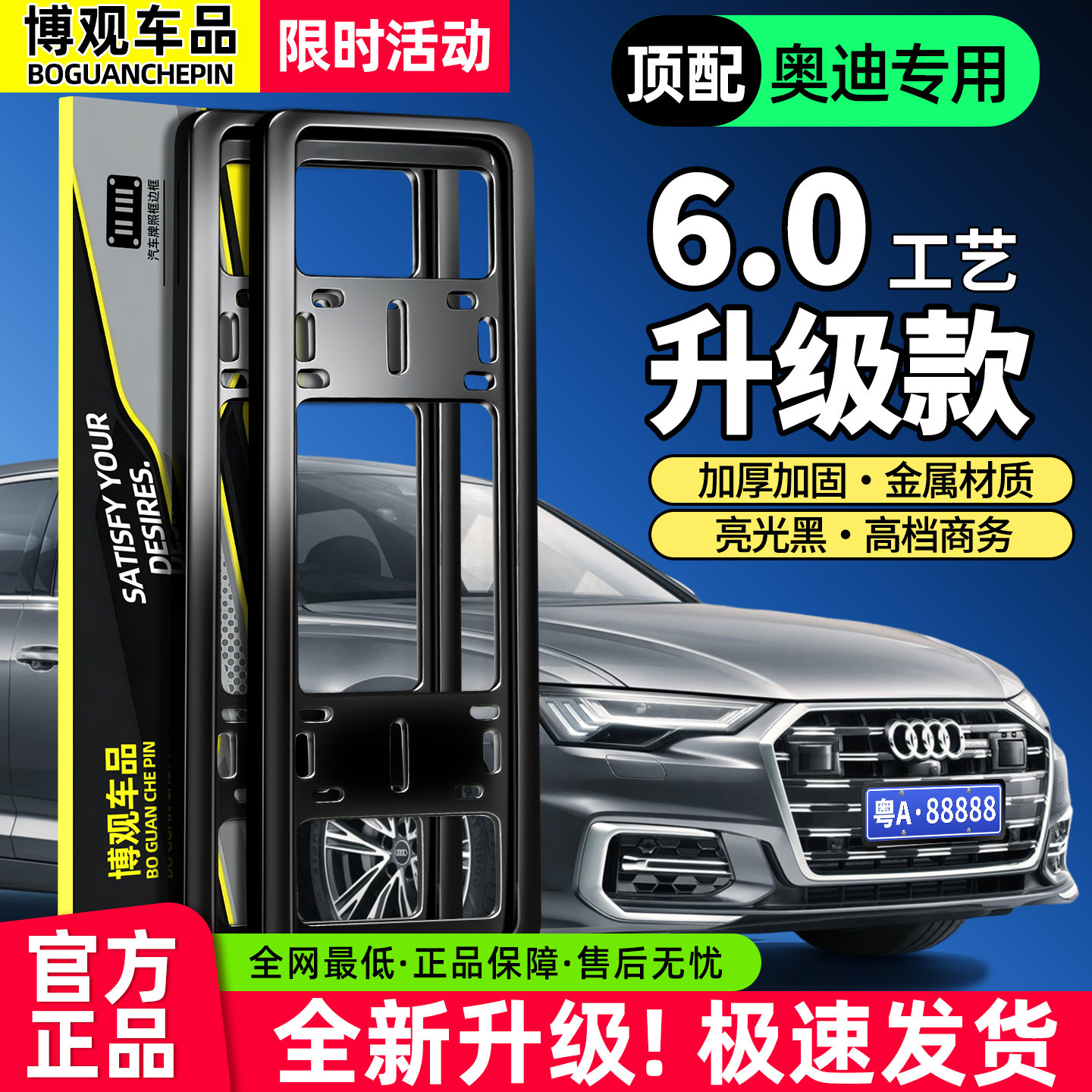 奥迪A3A4LA5A6LA8L实用配件大全Q3/Q5L/Q7L车牌保护框牌照车牌框,汽车用品/电子/清洗/改装,车牌架/牌照托,淘宝优惠券,粉丝福利购,淘宝优惠卷