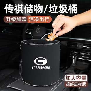 广汽传祺影豹影酷影速GS3车内折叠车载垃圾桶汽车内装饰配件大全