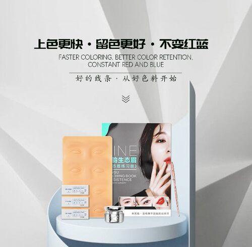 初学者眉眼唇学习套包纹绣工具