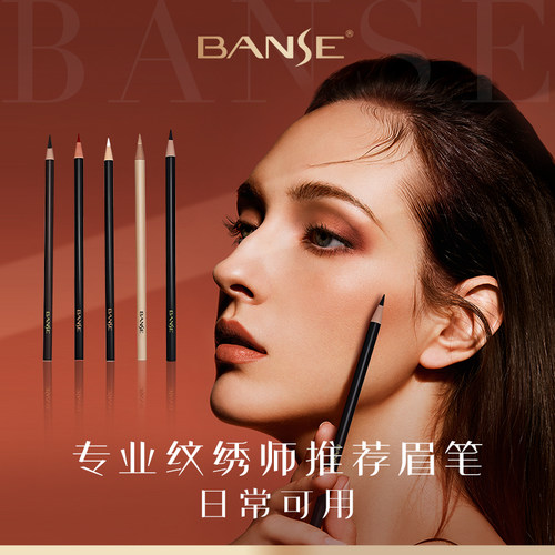 本色雾感眉笔防水防汗持久自然