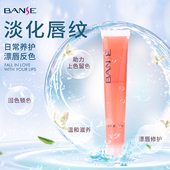 滋养促进唇部反色 半永久漂唇修护唇蜜 本色纹绣润唇营养蜜 韩式