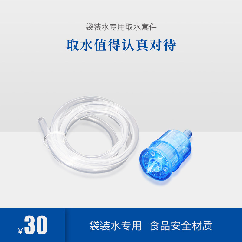 洁澄水业袋装专用锥头软管饮水机图片