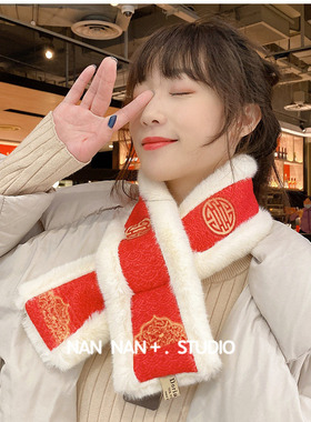 双面DD标新年春节红色围巾女冬季喜庆中国红过年毛毛绒交叉围脖潮