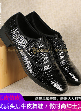 舞蹈鞋男式跳舞鞋真皮广场舞鞋室外摩登拉丁华尔兹交谊舞国标成人