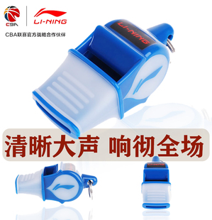 李宁裁判海豚音口哨专业足球比赛篮球训练哨子户外体育课野外救援