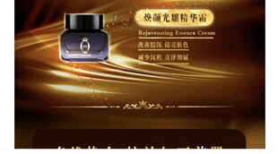 QAG左巽皇后的天使花园焕颜光耀精华霜50g