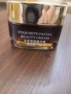 左巽皇后的天使花园金致塑颜精华霜50克