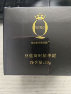 QAG左巽皇后的天使花园豆蔻凝时精华霜霜50g