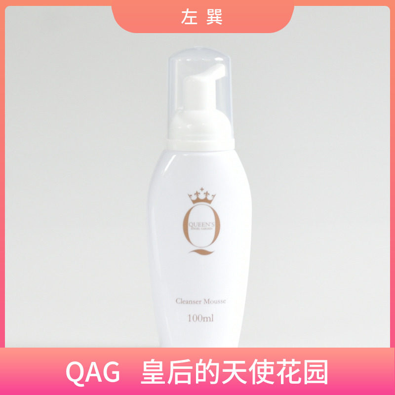 左巽皇后的天使花园洁面慕丝100ml洁面慕斯洁面泡沫