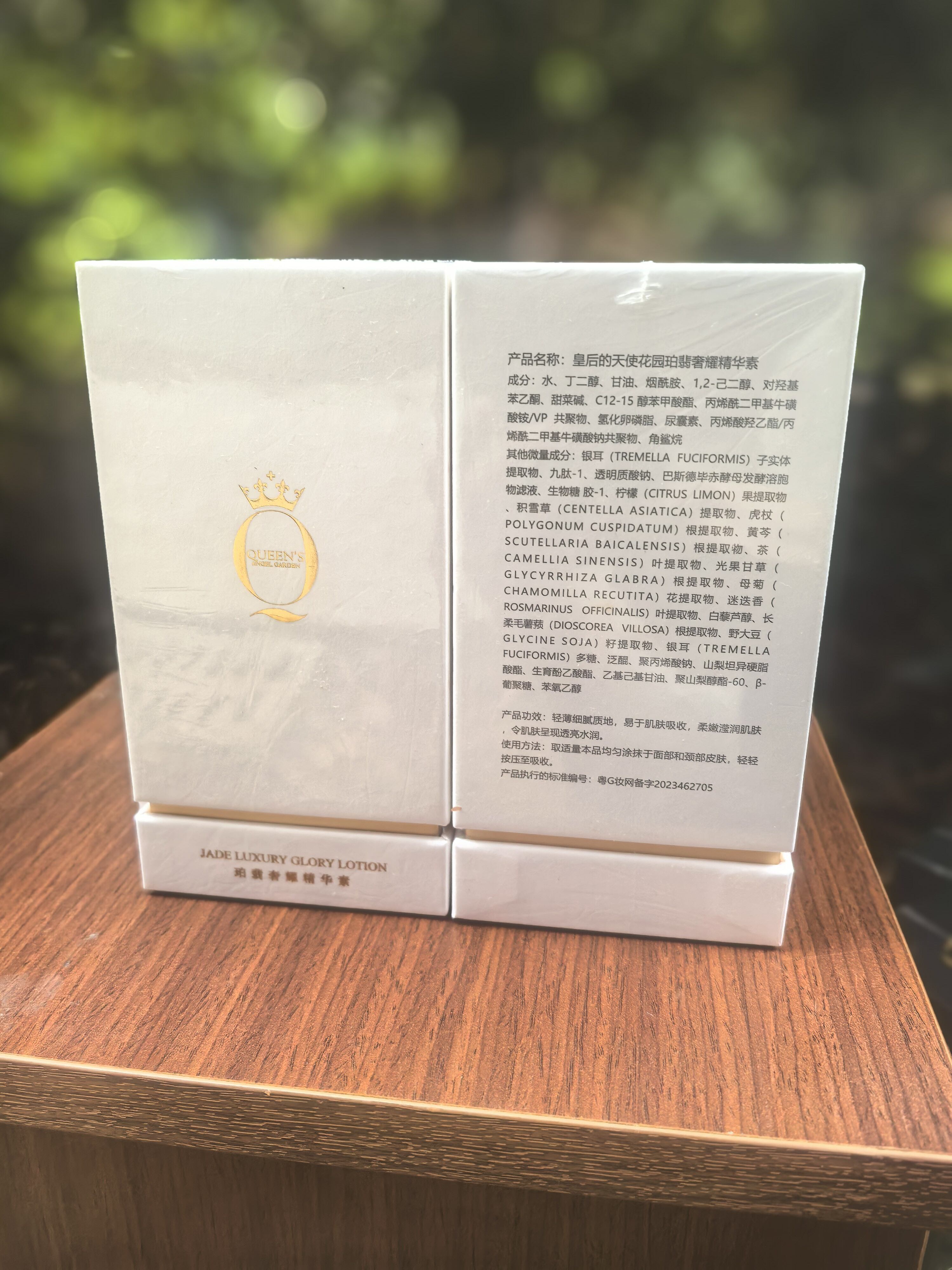 皇后的天使花园珀翡奢耀精华素40g
